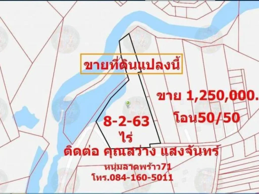 ขายที่ดิน 8 ไร่ ตำบลบางฝ่อ อำเภอโกรกพระ นครสวรรค์ ตรงข้ามวัดเนินเวียง