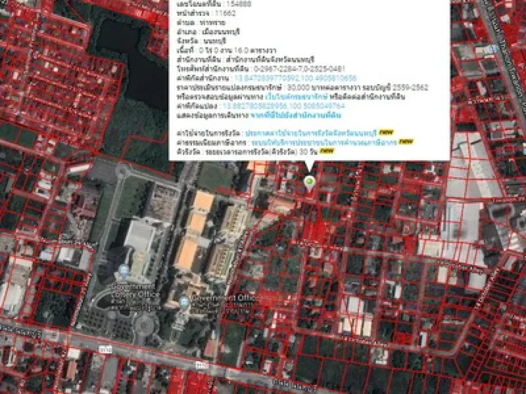 ขายทาวน์เฮ้าส์แฝด 2ชั้น เนื้อที่ 36 ตรว อ เมือง จ นนทบุรี