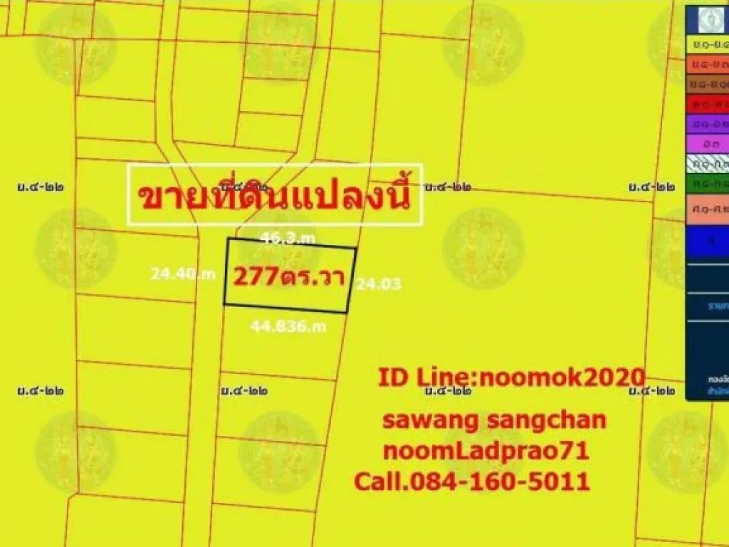 ขายที่ดิน 277 ตรว ซนาคนิวาส 48 แยก10 ถนนนาคนิวาส ลาดพร้าว ผังเหลือง