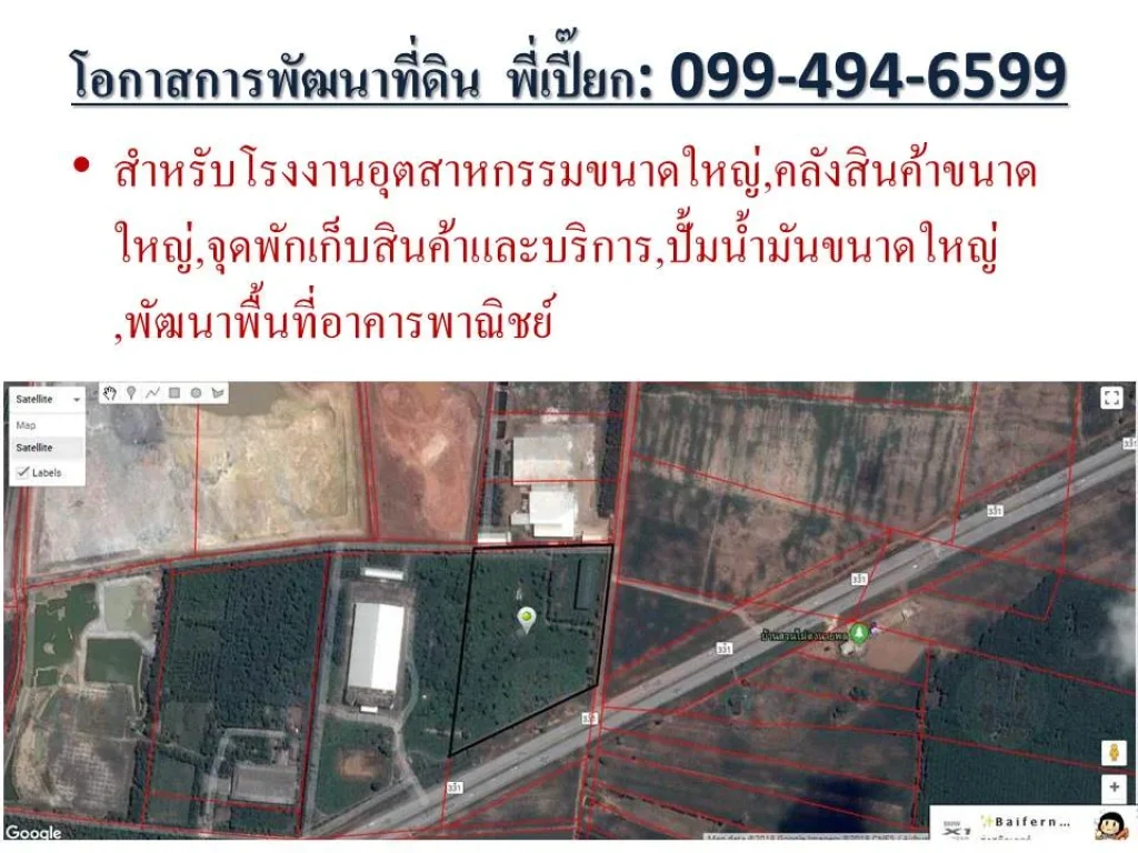 ขายที่ดินทางหลวง 331 เส้นทางยุทธศาสตร์ EEC สัตหีบ พนมสารคาม ฉะเชิงเทรา