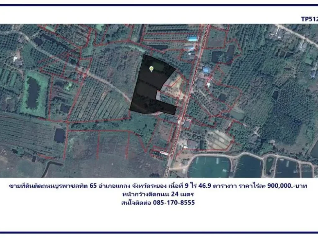 ขายที่ดินติดถนนบูรพาชลทิต 65 อำเภอแกลง จังหวัดระยอง เนื้อที่ 9 ไร่ 469 ตารางวา