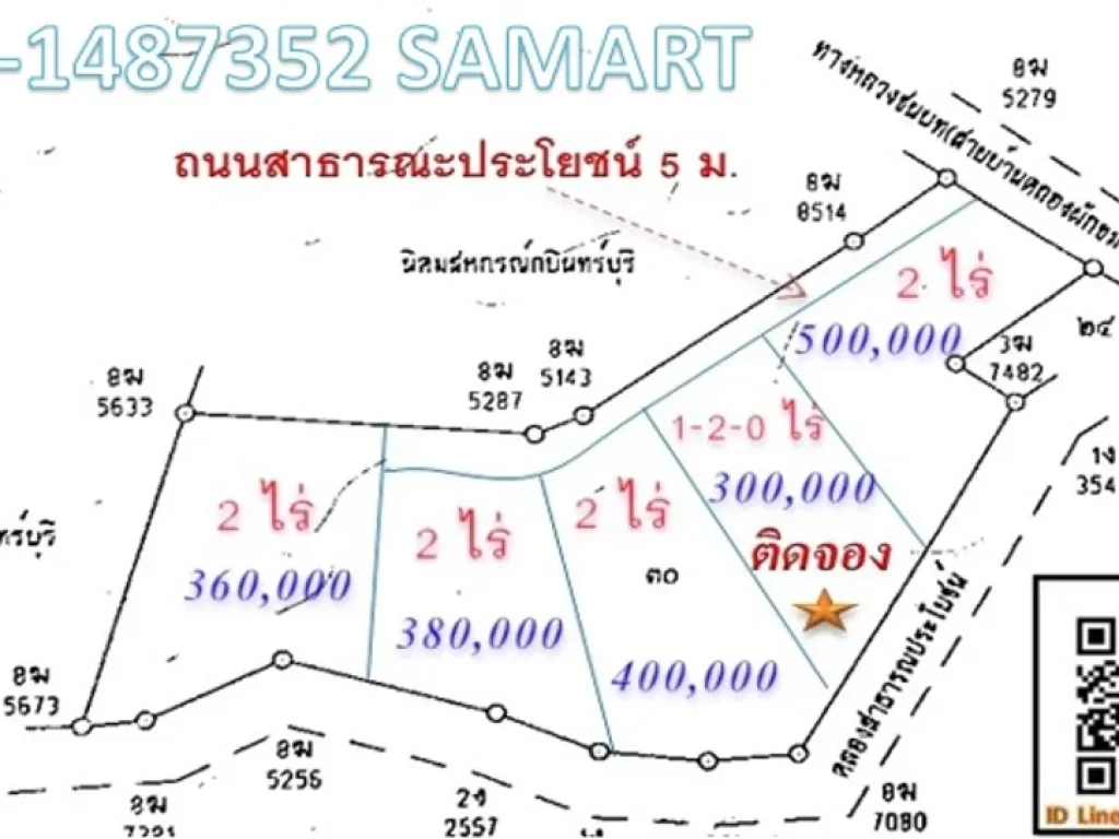 ที่ดินทำเลดีแบ่งขาย หรือ ยกแปลงได้เลย ติดถนนสายหลัก 3039 สายบ้านคลองผักขม-บ้านเขาขาด