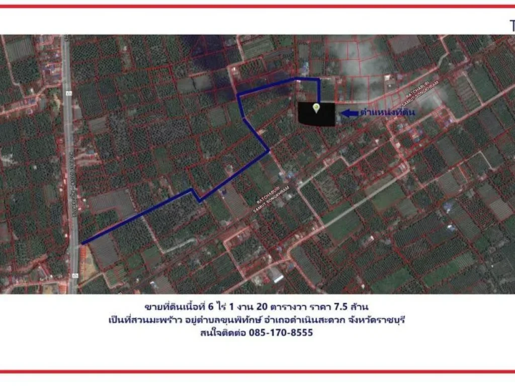 ขายที่ดินเนื้อที่ 6 ไร่ 1 งาน 20 ตารางวา ราคา 75 ล้าน
