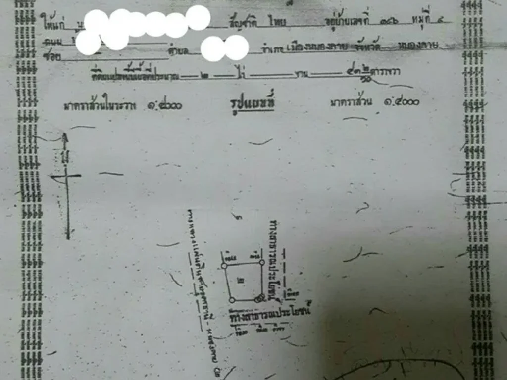 ด่วน ขายที่สวยถมและปรับพื้นที่แล้ว ขนาดพื้นที่ 4 ไร่ 502 ตรว ติดถนนมิตรภาพ ตสองห้อง อเมือง จหนองคาย