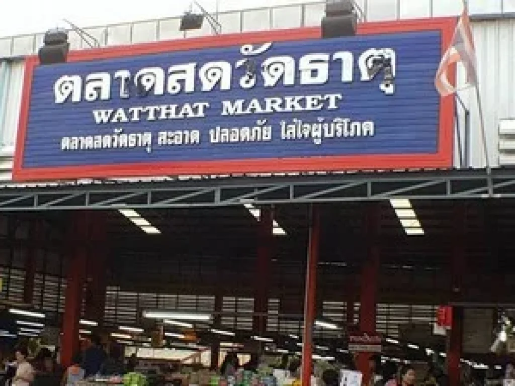 ขายที่ดินหนองคาย ใกล้ตลาดวัดธาตุใต้ธาตุ ถมแล้ว 1 งาน 39 ตรว 395 ล้าน เจ้าของขายเอง