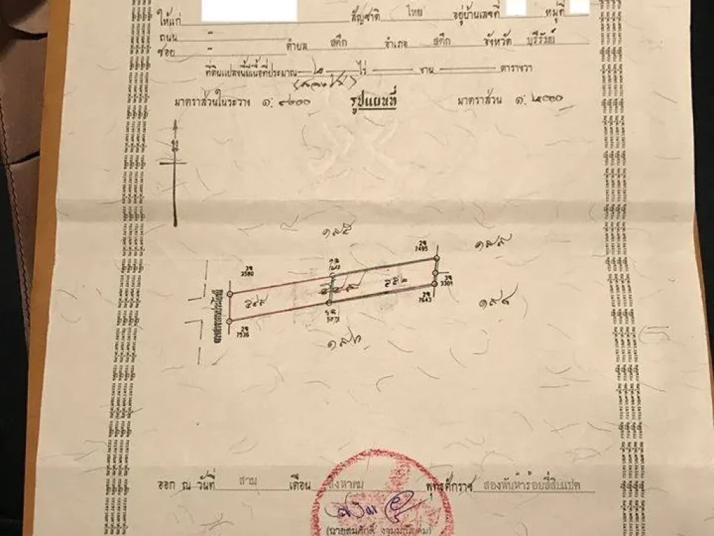 ขายที่ดินบุรีรัมย์ สตึก 1 ไร่ มีโฉนด เจ้าของขายเอง