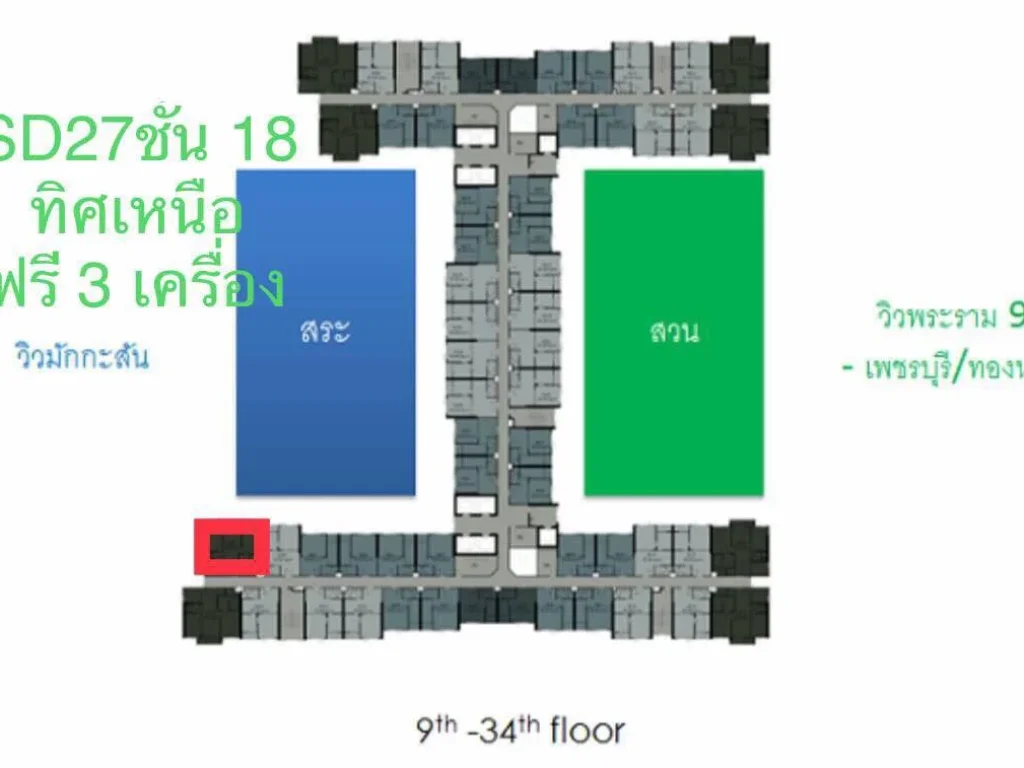 ขาย ไลฟ์ อโศก life asoke 2 ห้องนอนพร้อมโอน