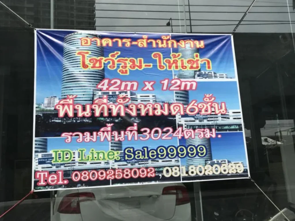 ให้เช่าโชว์รูม6ชั้นขนาด3024ตรมติดถพระราม3