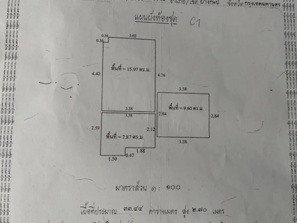 ขายบ้านเอื่ออาทรบางบัวทอง1