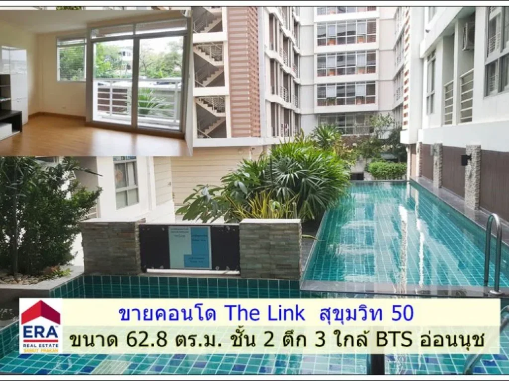 ขายด่วน คอนโด The Link สุขุมวิท50 ตึก 3 ชั้น 2 ราคา 42 ล้านบาท