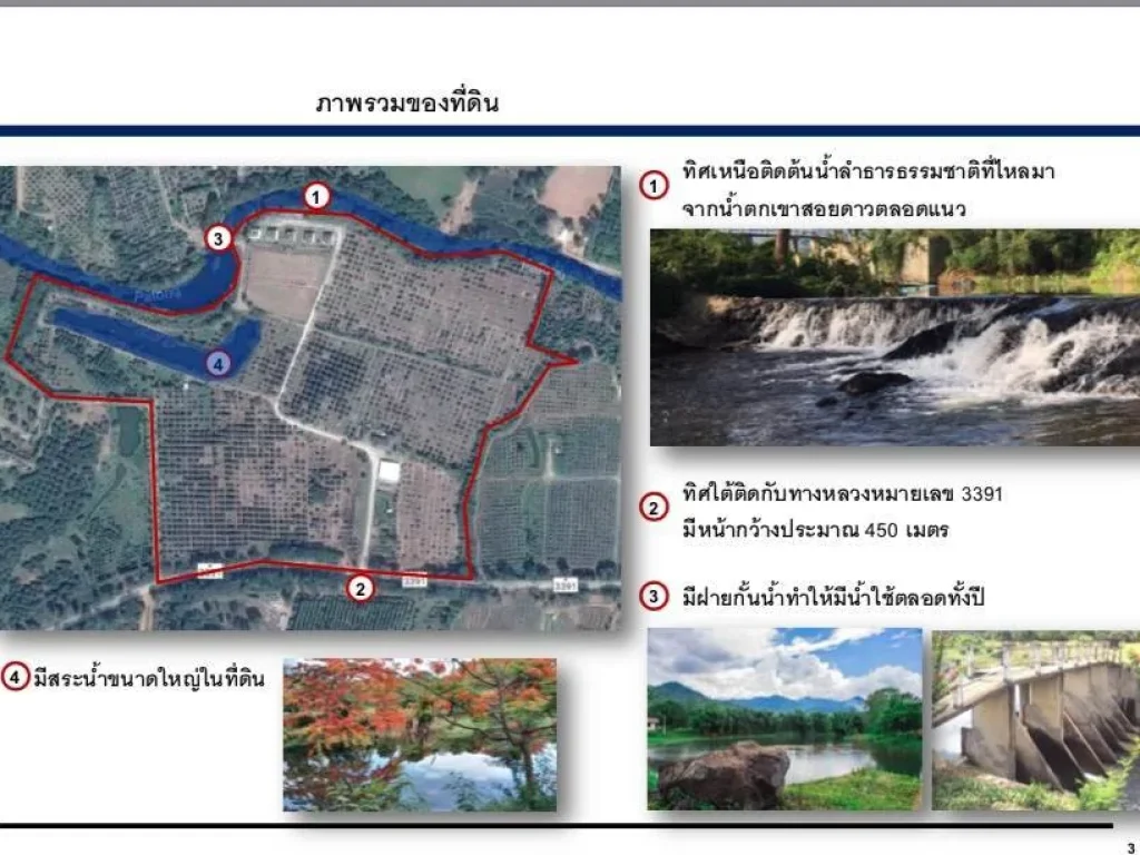 ขายที่ดินสวย โฉนด 126-3-47 ไร่ ใกล้น้ำตกเขาสอยดาว ห่างจากชุมชน 3 กิโลเมตร