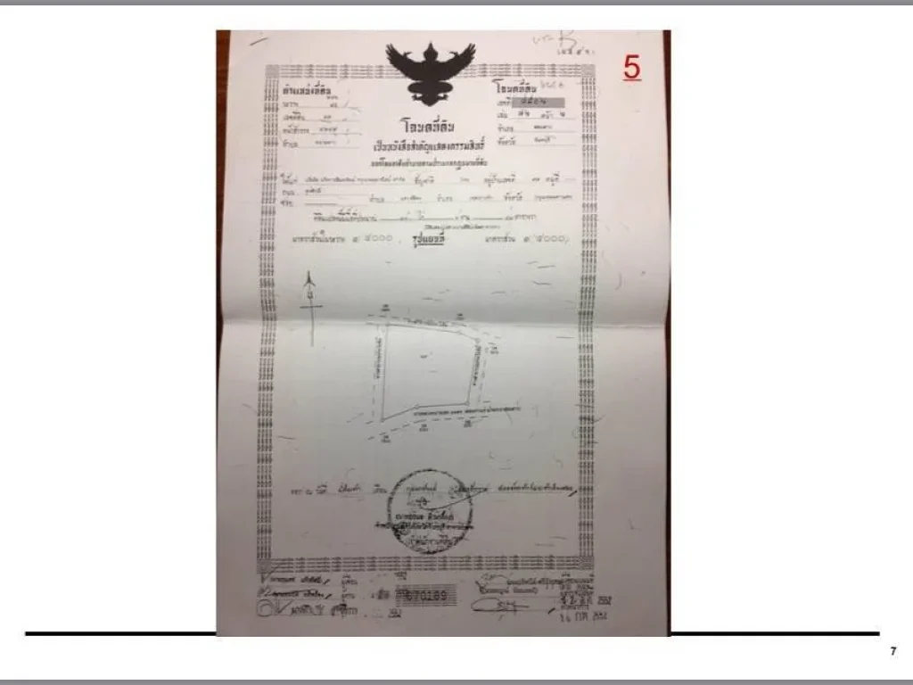 ขายที่ดินสวย โฉนด 126-3-47 ไร่ ใกล้น้ำตกเขาสอยดาว ห่างจากชุมชน 3 กิโลเมตร