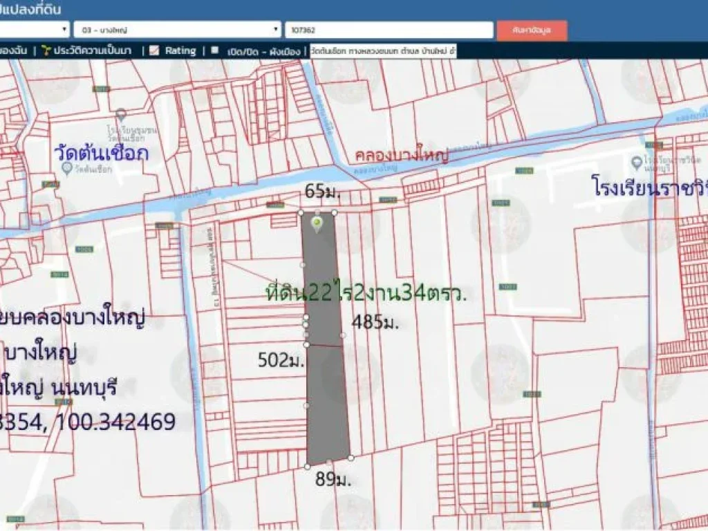 ที่ดิน22ไร่2งาน34ตรวหน้ากว้าง65ม ติดถนน1026 เลียบคลองบางใหญ่ ตบางใหญ่ อบางใหญ่ จนนทบุรี