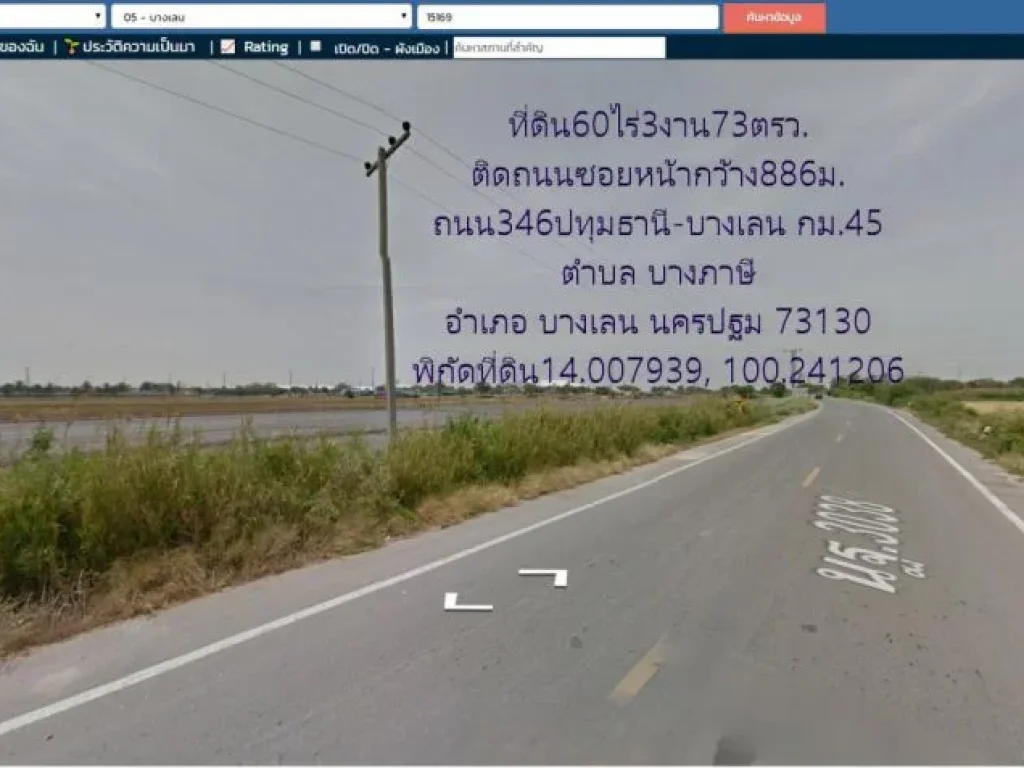 ที่ดิน60ไร่3งาน73ตรวหน้ากว้าง 120มติดถนน346ปทุม-บางเลน กม45 ด้านข้างติดถนนซอยพระมอ3038 ตบางภาษี อบางเลน จนครปฐม