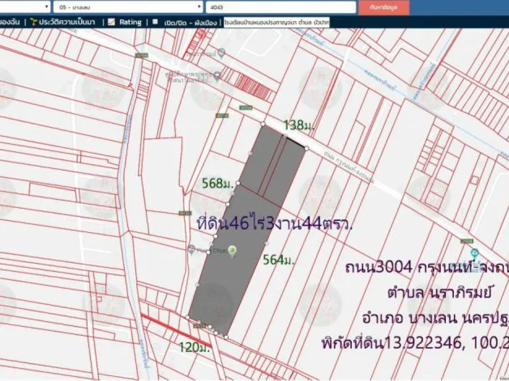 ที่ดิน47ไร่ หน้ากว้าง138ม ติดถนน3004 กรุงนนท์-จงถนอม ใก้ลวัดนราภิรมย์ ตนราภิรมย์ อบางเลน จนครปฐม