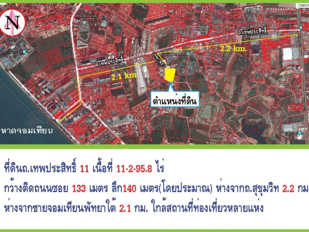 ขายที่ดินถ เทพประสิทธิ์ 11พัทยาใต้ เนื้อที่ 11-2-958ไร่ ถมแล้ว ขายเหมา 160 ล้าน รวมออกทุกอย่าง