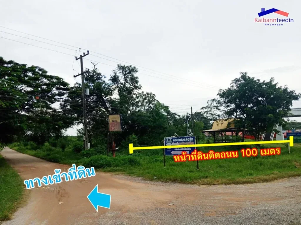 ขายที่ดิน 3 แปลงรวมกัน 106 ไร่ ติดถนนมิตรภาพ ฝั่งขาเข้าจากอุดร-ขอนแก่น