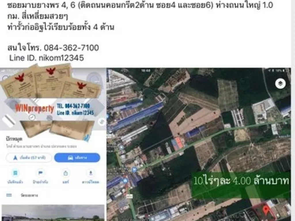 ขายที่ดิน เขต EEC มาบยางพร ซอย 4 - ซอย 6 เนื้อที่ 9 ไร่ 3 งาน 31 ตรว