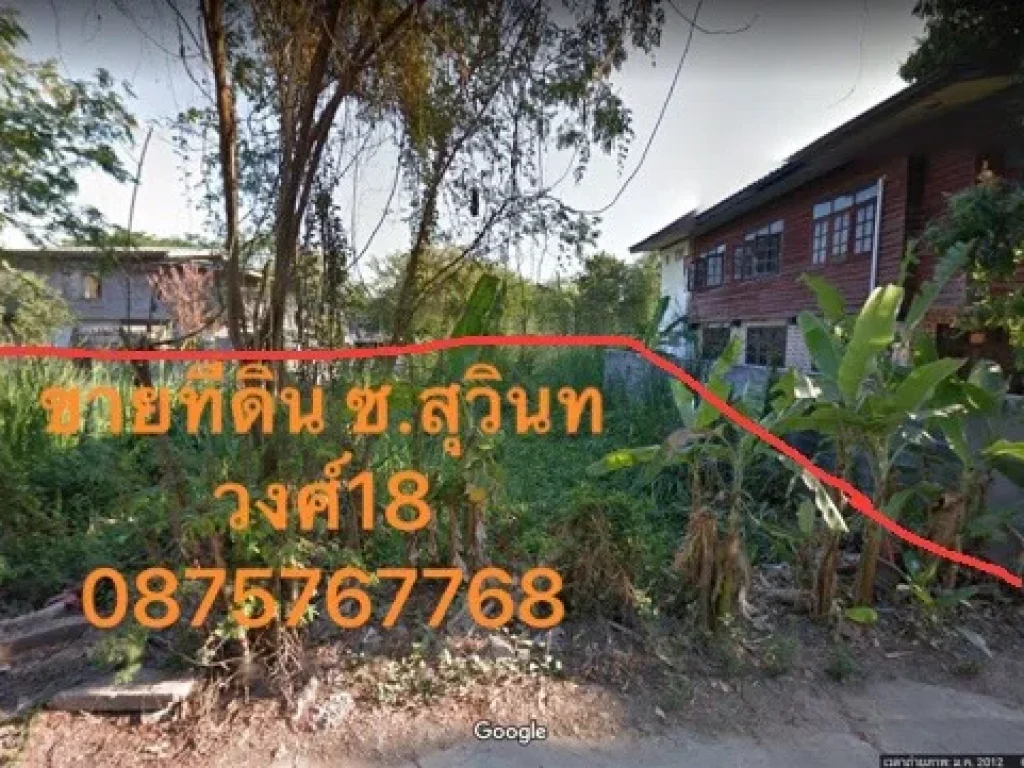 ขายที่ดินเปล่า เนื้อที่ 61 ตรวา ซอยสุวินทวงศ์ 18