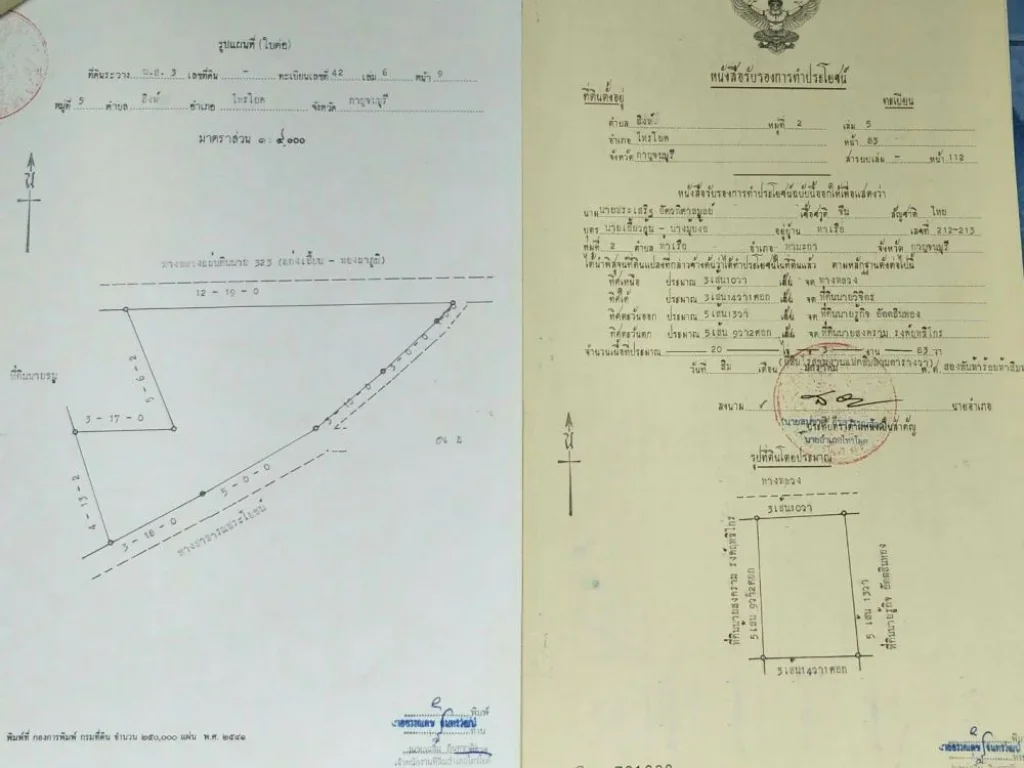 ขายที่ดินติดถนนหลัก323แสงชูโตกว้างมากๆ2แปลงยาว1กิโลเมตรกว่าๆขายยก2แปลงไร่ละ5แสน32ไร่80ไร่อยู่ใกล้ๆกันตรงข้ามวัดหลวงตามหาบัวเลี้ยงเสือ