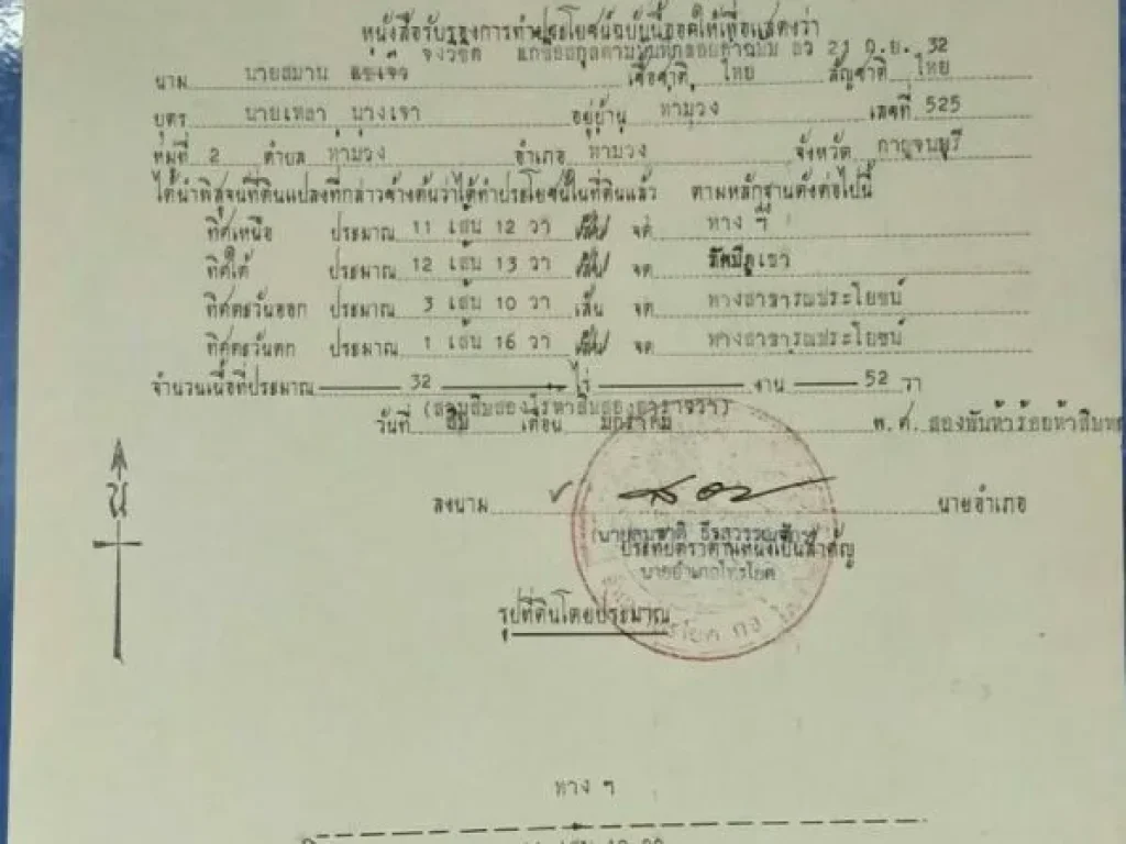 ขายที่ดินติดถนนหลัก323แสงชูโตกว้างมากๆ2แปลงยาว1กิโลเมตรกว่าๆขายยก2แปลงไร่ละ5แสน32ไร่80ไร่อยู่ใกล้ๆกันตรงข้ามวัดหลวงตามหาบัวเลี้ยงเสือ