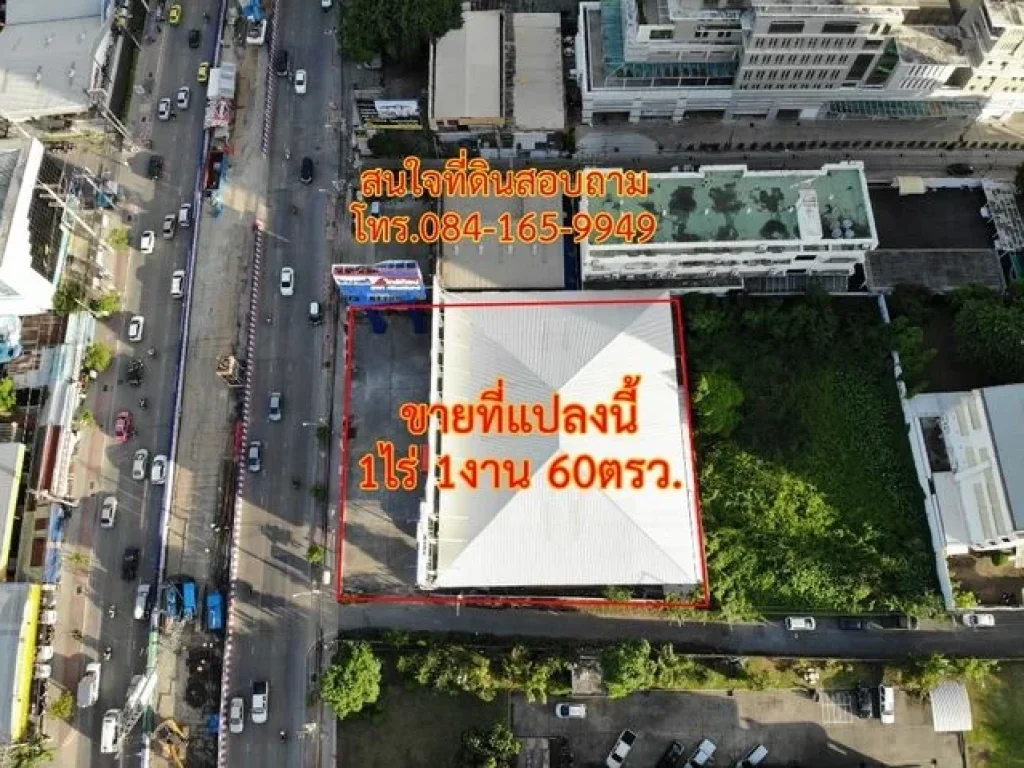 L20 ขายเช่า ที่ดิน 1ไร่ 1งาน 60 ตรว 560ตรว ติดถนนศรีนครินทร์ เยื้องซีคอนสแควร์