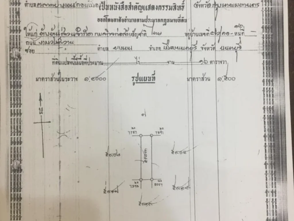 ขาย อาคารพาณิชย์ 3ชั้นครึ่ง 2คูหา ใกล้สนามบินดอนเมือง เขตดอนเมือง กรุงเทพ