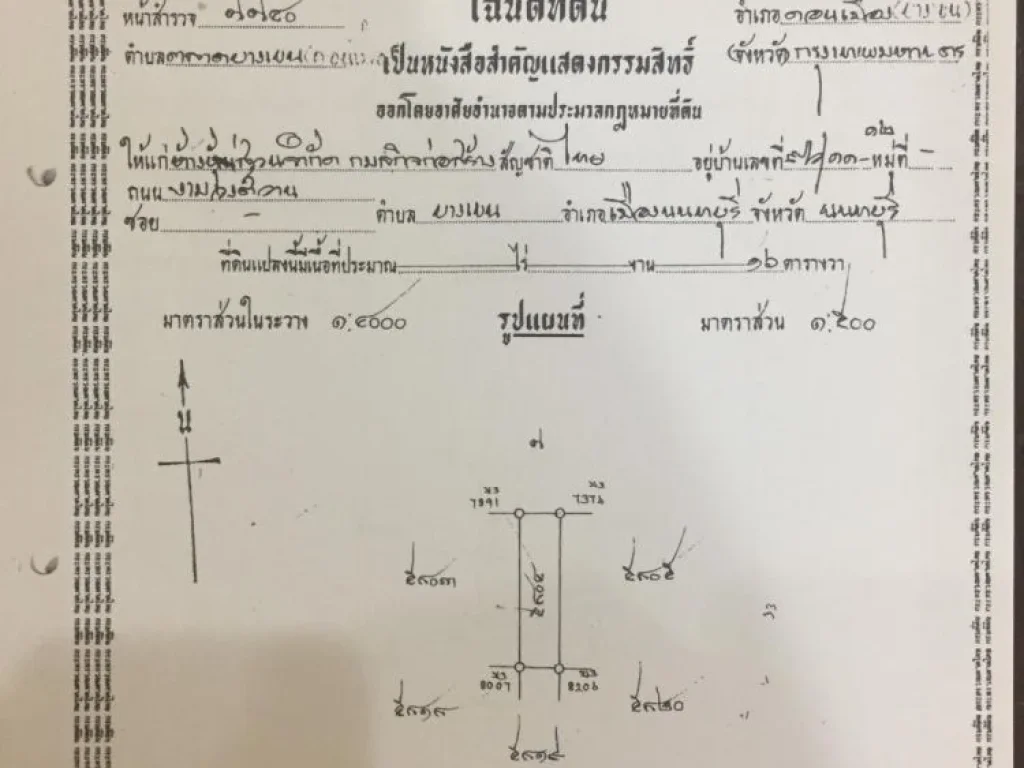 ขาย อาคารพาณิชย์ 3ชั้นครึ่ง 2คูหา ใกล้สนามบินดอนเมือง เขตดอนเมือง กรุงเทพ