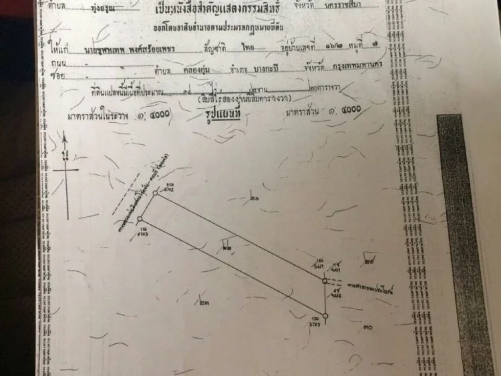 ขายด่วนที่ดินแปลงใหญ่ติดถนนโชคชัย-ครบุรี