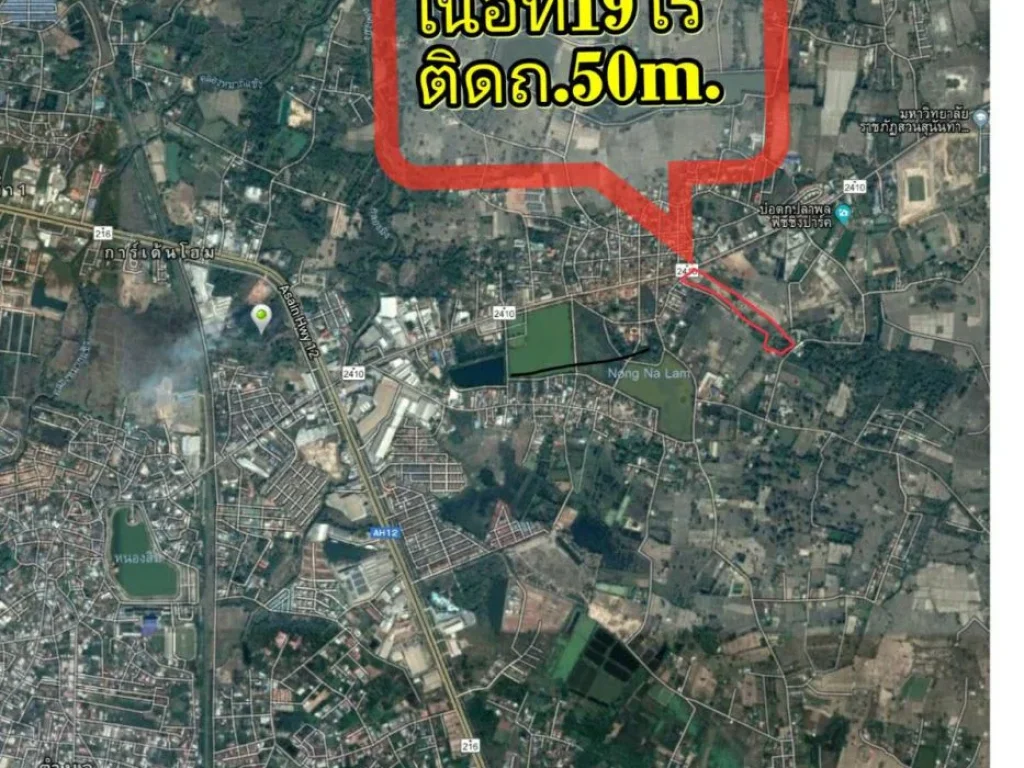 ที่ดินสำหรับพัฒนาอสังหาติดถนนอุดร-สามพร้าวใกล้ตัวเมืองสนใจโทรมา