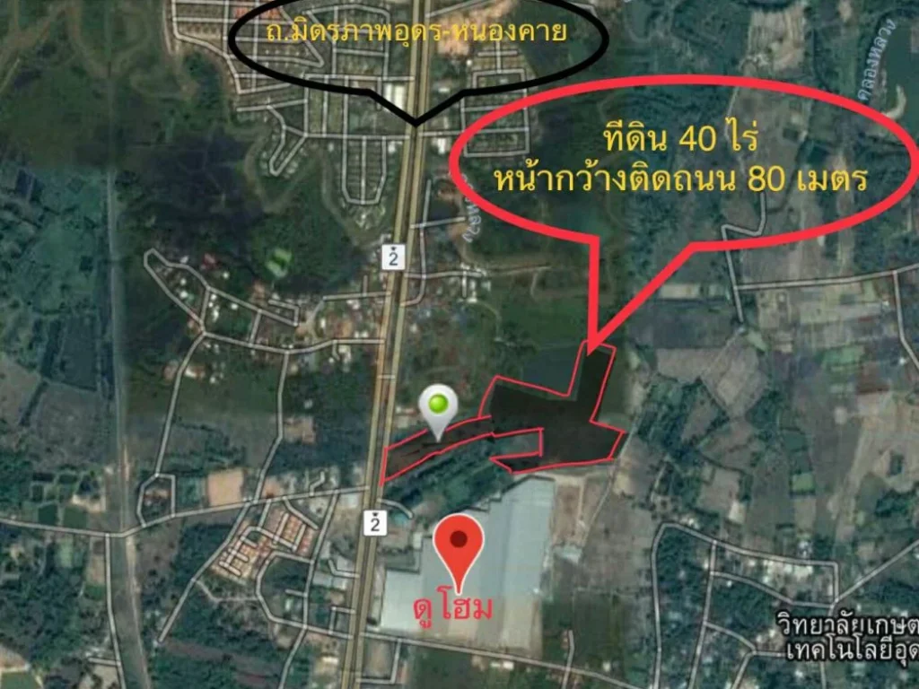 ที่ดินเพื่อพัฒนาอสังหาติดถนนมิตรภาพอุดร-หนองคาย สนใจโทรมา