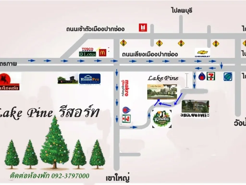 ขายรีสอร์ทสร้างใหม่ โครงการ lake pine