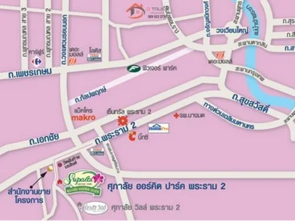 ขายบ้านเดี่ยว ซอยวัดพันท้ายนรสิงห์ ศุภาลัย ออร์คิด ปาร์ค พระราม 2 Supalai Orchid Park Rama 2