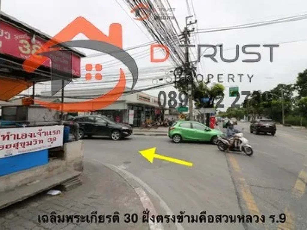 ขายที่ดิน ศรีนครินทร์ แขวงดอกไม้ เฉลิมพระเกียรติ 30 แยก 7 สวนหลวง ร 9 ประเวศ เนื้อที่ 201ตรว