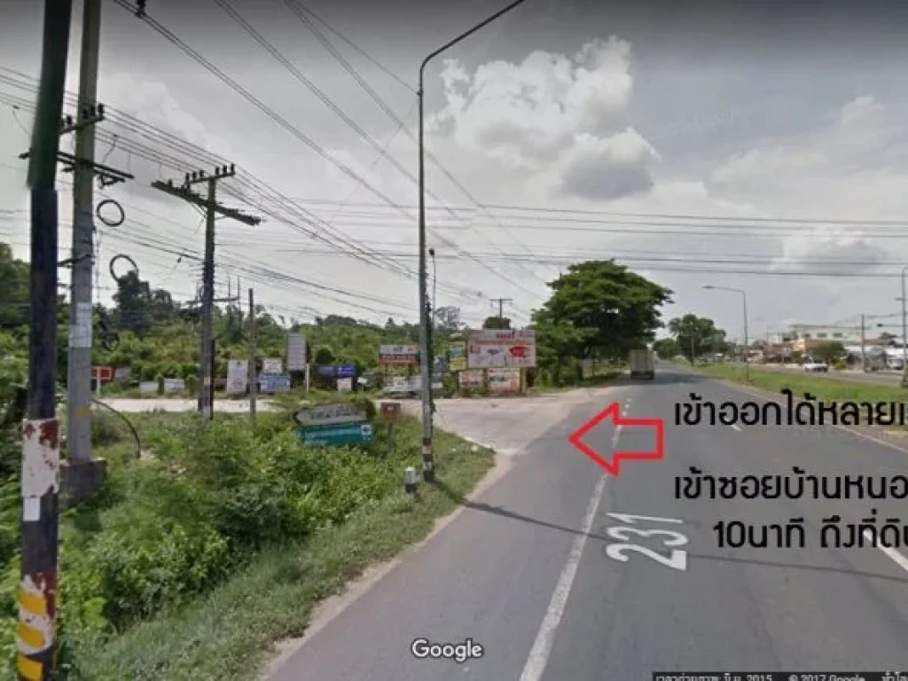 ขายที่ดินใกล้เซ็นทรัลอุบลราชธานี