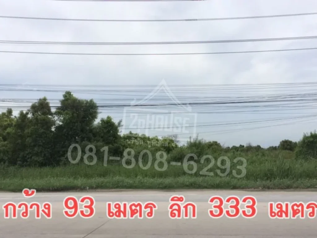 ที่ดิน 18 ไร่ 343 ตารางวา ติดถนนสุวินทวงศ์