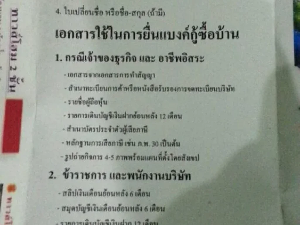 เปิดให้จอง ทาวน์โฮม 2 ชั้น พท 187 ตรม หน้ากว้าง 55 เมตร ทาวน์โฮมแนวคิดใหม่ ตอบโจทย์ทุกความต้องการ เอาใจทุกช่วงวัย