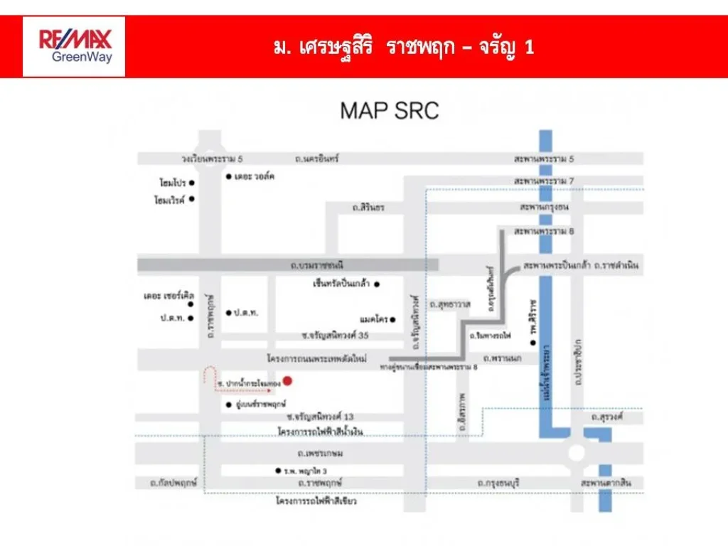 ขายบ้าน หมู่บ้าน เศรษฐสิริ ราชพฤกษ์-จรัญฯ 675 ตารางวา ตกแต่งพร้อมอยู่ ราคาพิเศษ