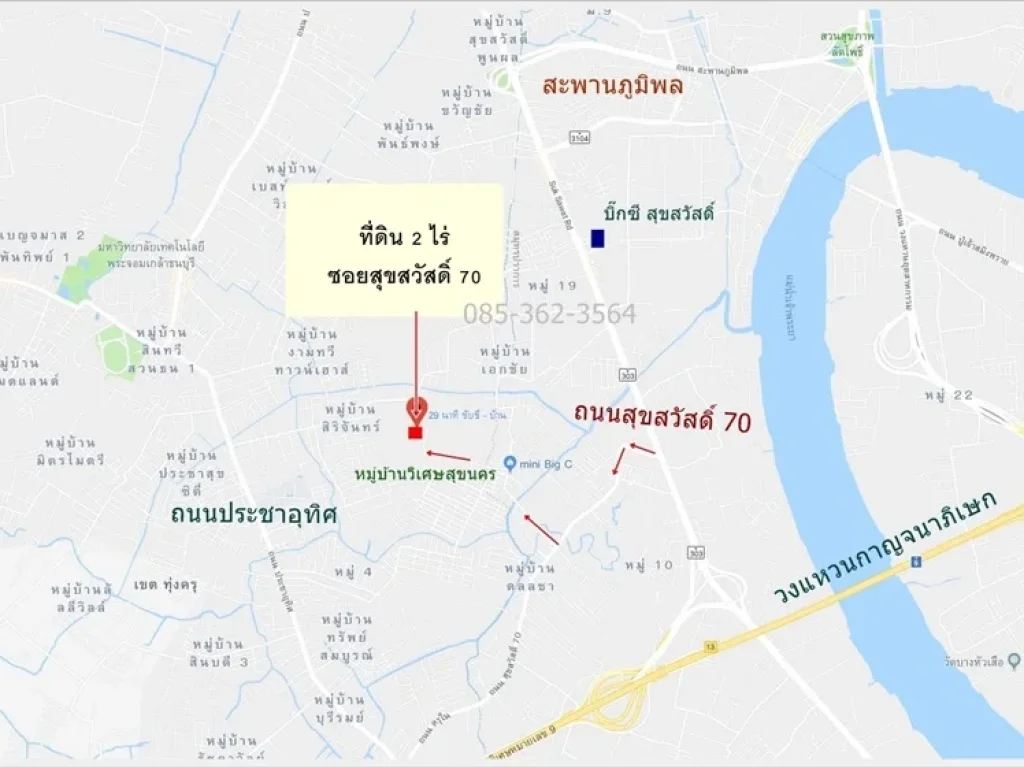 ขาย ที่ดิน 2ไร่ ซอยสุขสวัสดิ์ 70 ทุ่งครุ ประชาอุทิศ 69