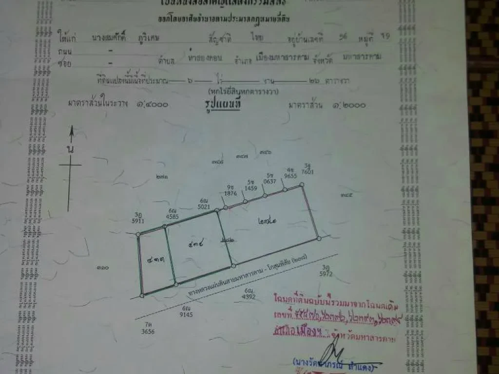 ขายที่ดิน 6 ไร่ 25 ตรวพร้อมสิ่งปลูกสร้าง โกดัง บ้านและรีสอร์ท ด้านหน้ากว้างติดถนนใหญ่ 4เลน 160เมตร