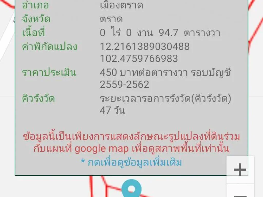 ขายที่ดินสำหรับสร้างบ้าน 947 ตารางวา