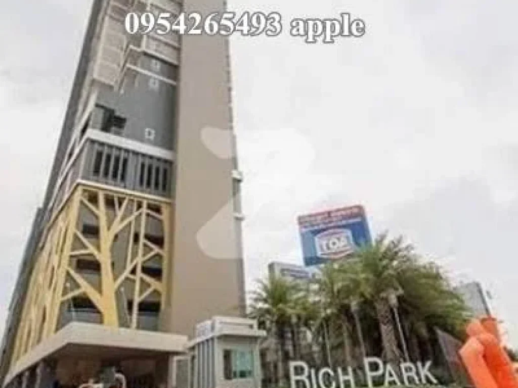 ขายด่วน วิวสวยชั้น27 คอนโด Rich Parkเจ้าพระยา 0954265493 apple