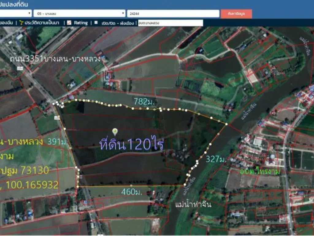 ที่ดิน120ไร่ ติดแม่น้ำท่าจีน ติดถนน3351 บางเลน-บางหลวง หน้ากว้างติดถนน391ม กว้างติดแม่น้ำท่าจีน327ม ตไทรงาม อบางเลน จนครปฐม