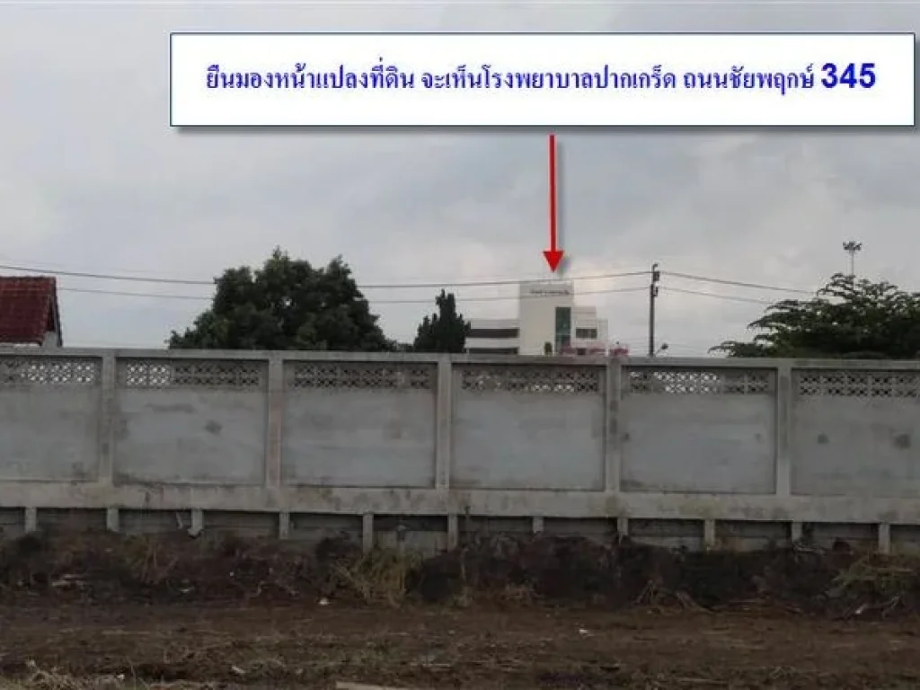 ขายที่ดินเปล่า 100-200 ตรว ที่ดินถมแล้ว ปากเกร็ด นนทบุรี ใกล้รพปากเกร็ด