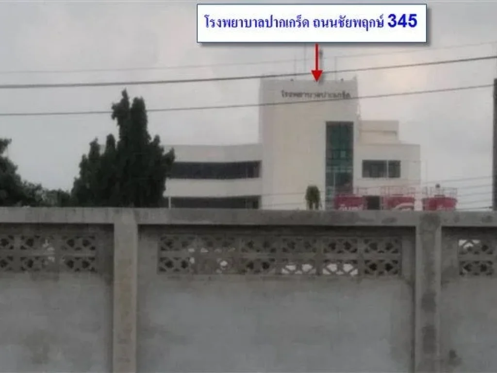 ขายที่ดินเปล่า 100-200 ตรว ที่ดินถมแล้ว ปากเกร็ด นนทบุรี ใกล้รพปากเกร็ด