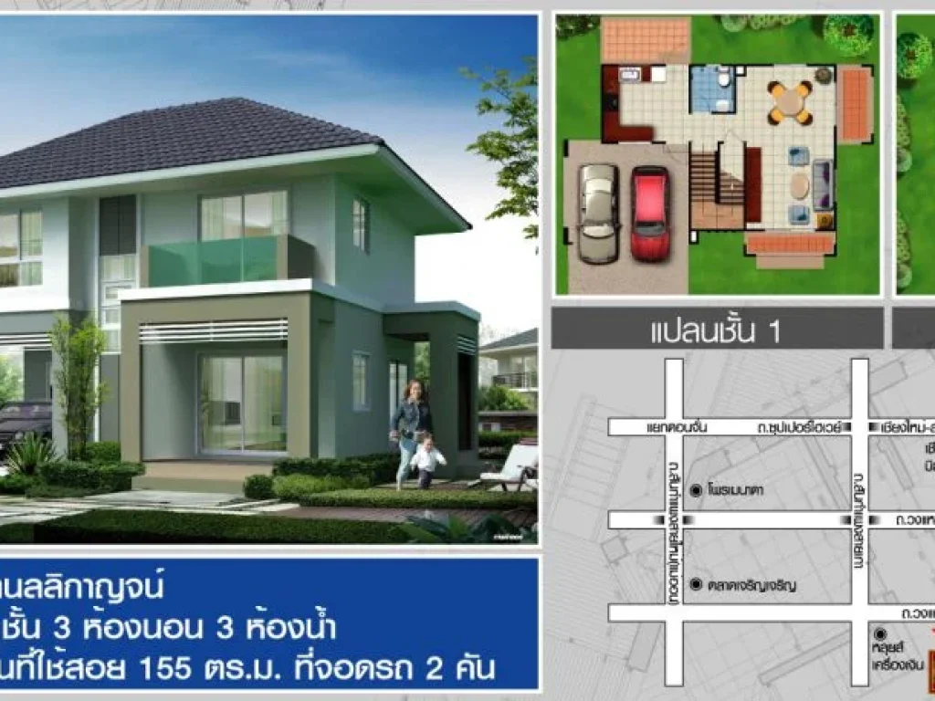 บ้านกาญจน์กนกโครงการ 2 เฟส 3