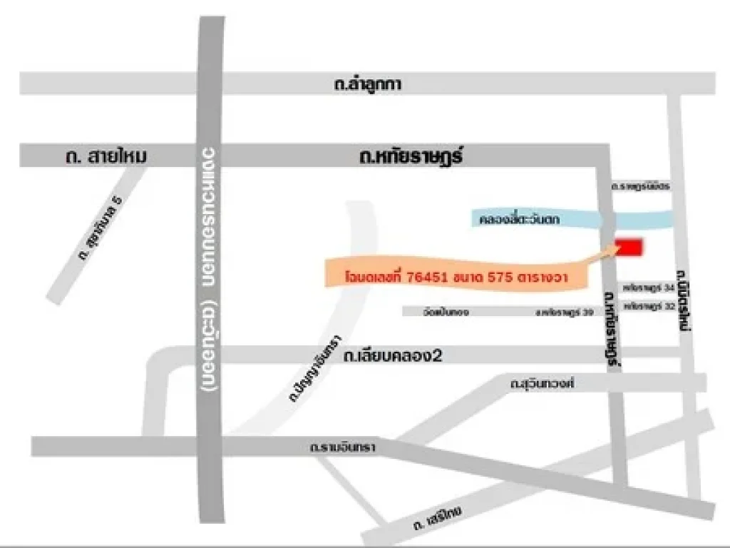 ขายที่ดิน ติด ถนนหทัยราษฏร์ เนื้อที่ขนาด 575 ตรว