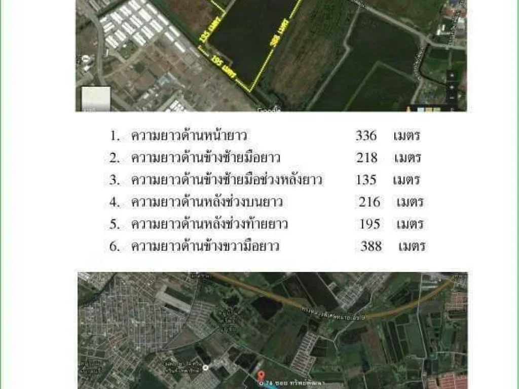 ขายที่ดิน แถวย่านแพรกษา เนื้อที่ 84 ไร่ ใกล้เทศบาลปากน้ำ