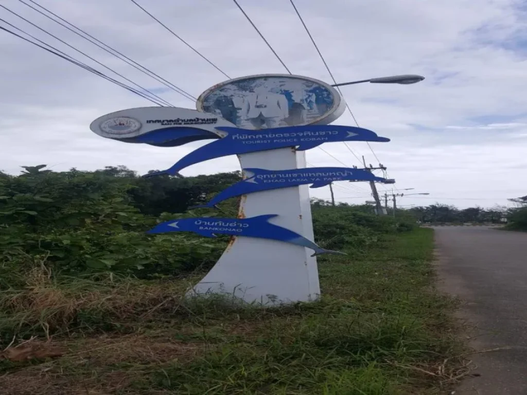 ที่ดินสวยใกล้จุดชมวิวลานหินขาวฃายทะเลหาดแม่รำพึง