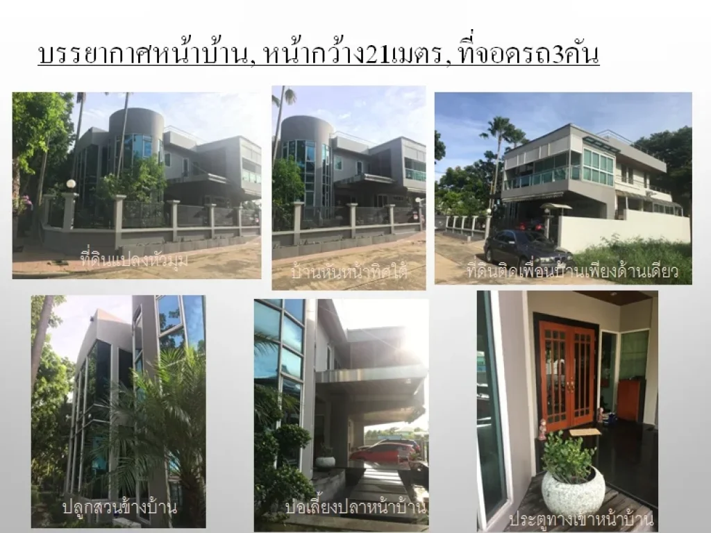 ขายบ้านเดี่ยวสไตล์โมเดิร์น ในหมู่บ้านลดาวัลย์ลากูล-รังสิต ใกล้ห้างฟิวเจอร์ปาร์ครังสิต ติดทางด่วน